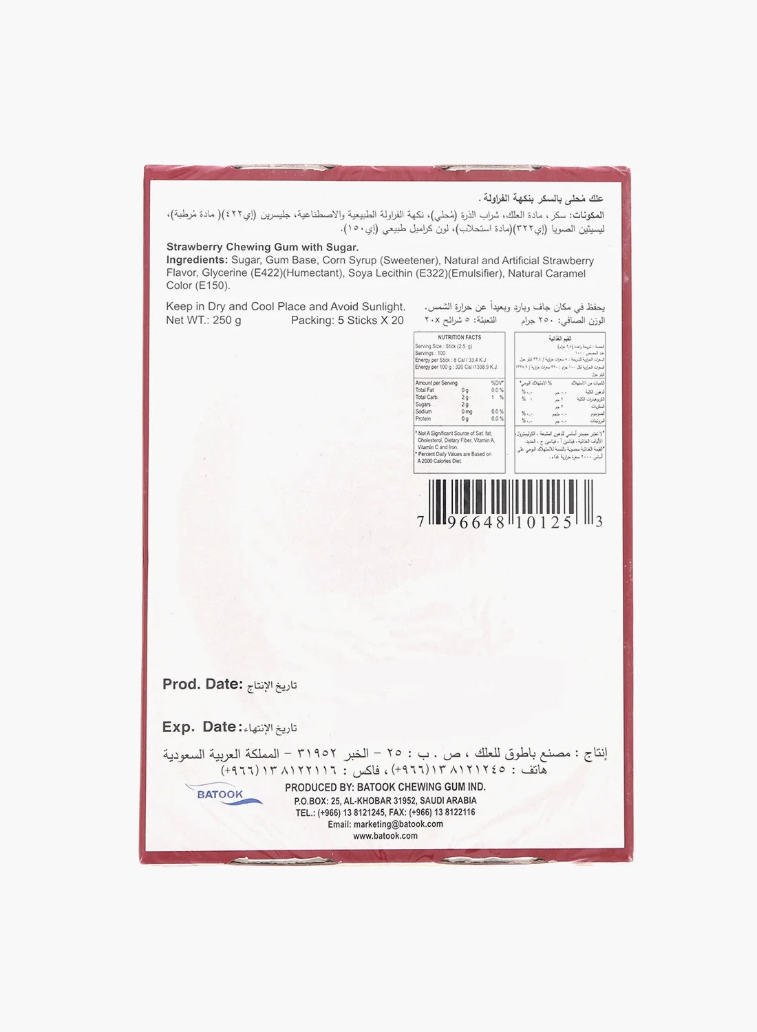 Batook Strawberry Chewing Gum (250g Box)