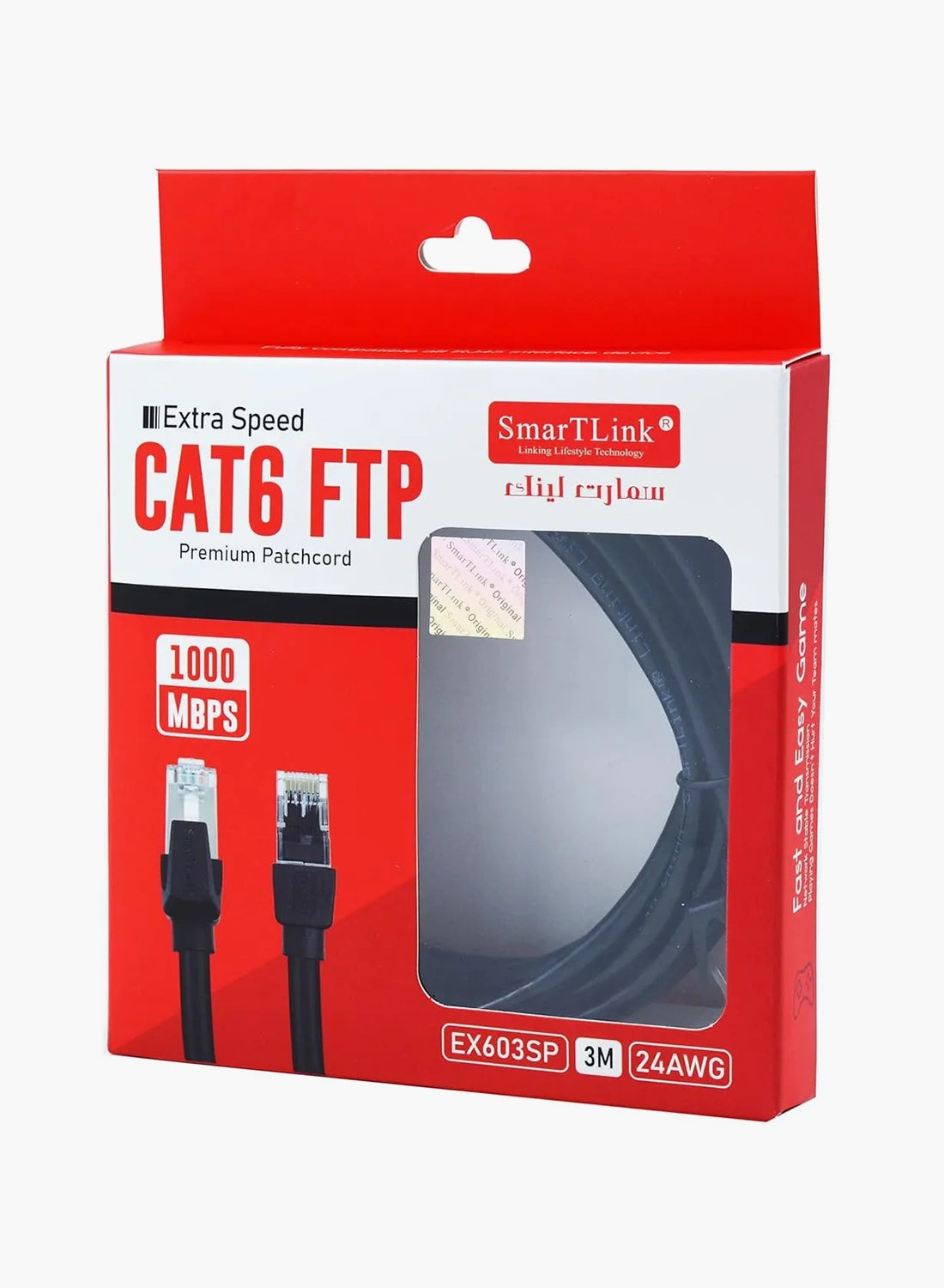 SMARTLINK CAT6 FTP Patch Cord