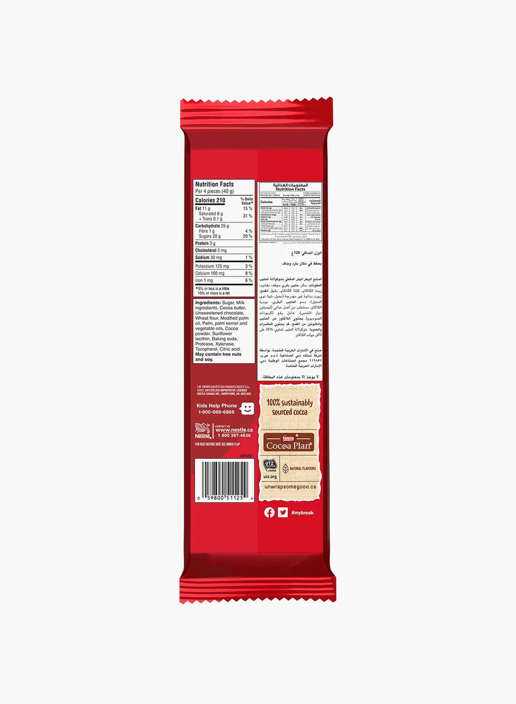 Nestlé KitKat Classic Chocolate Bar (120g)