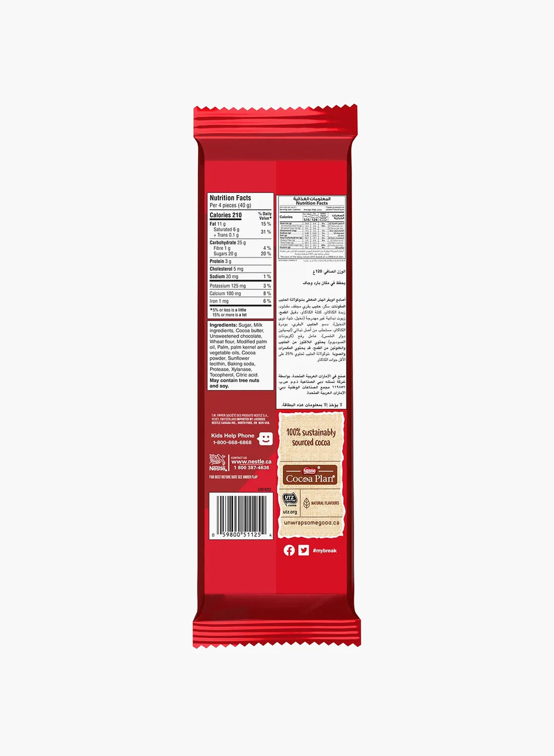 Nestlé KitKat Classic Chocolate Bar (120g)