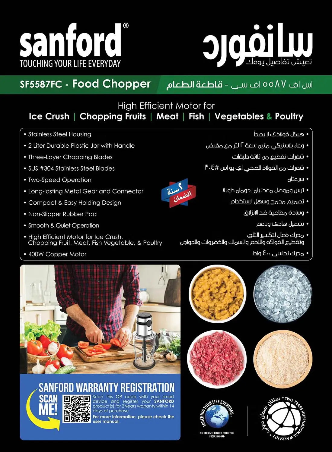 Sanford SF5587FC BS Food Chopper 2.0L 400W | 3-Layer Stainless Steel Blades | 2 Speed | Meat & Vegetable Chopper | Ice Crush