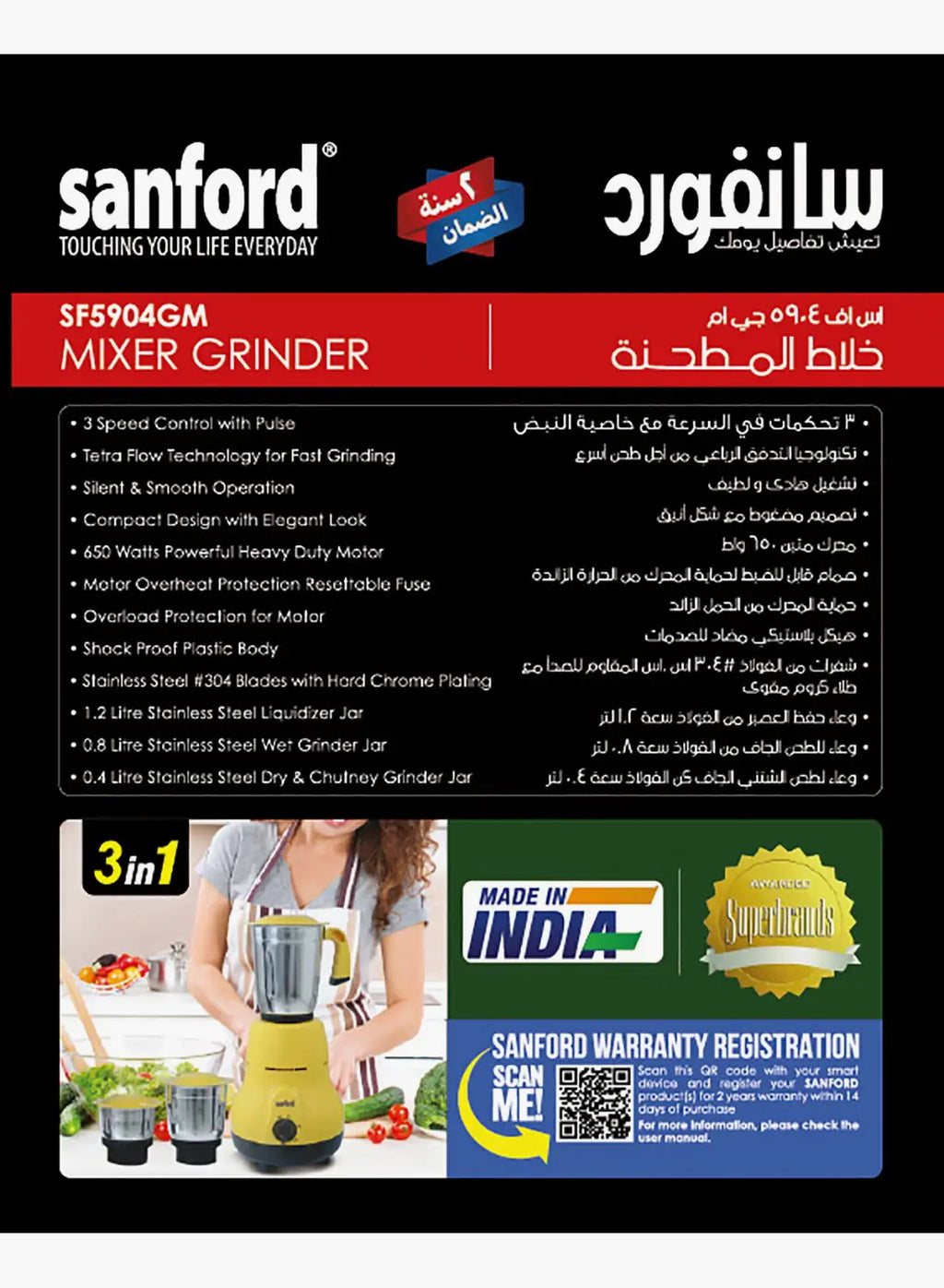 Sanford SF5904GM 3-in-1 Mixer Grinder 650W | 1.2L + 0.8L + 0.4L Jars | Tetra Flow Technology | Stainless Steel Blades | Made in India