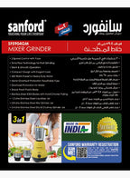 Sanford SF5904GM 3-in-1 Mixer Grinder 650W | 1.2L + 0.8L + 0.4L Jars | Tetra Flow Technology | Stainless Steel Blades | Made in India
