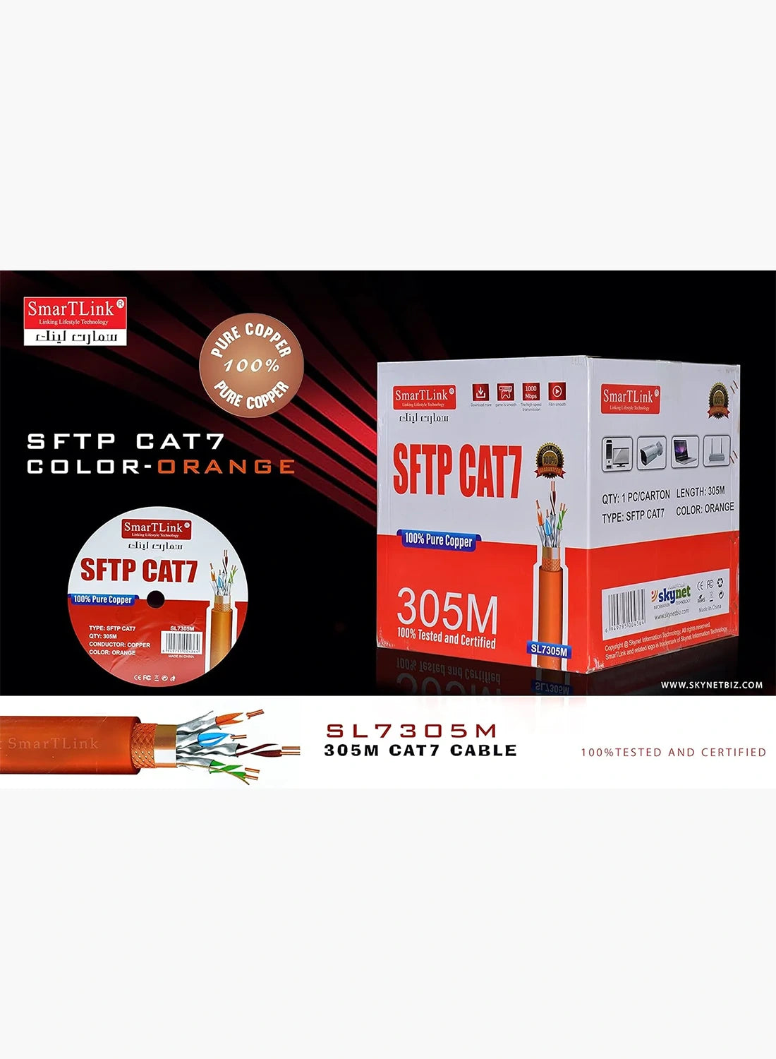 SMARTLINK CAT7 SFTP OUTDOOR Cable Roll - SL7305M